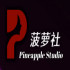 Pineapple Studio