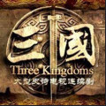 Romance of The Three Kingdoms