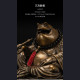 Toad Maitreya Bronze Incense Censer