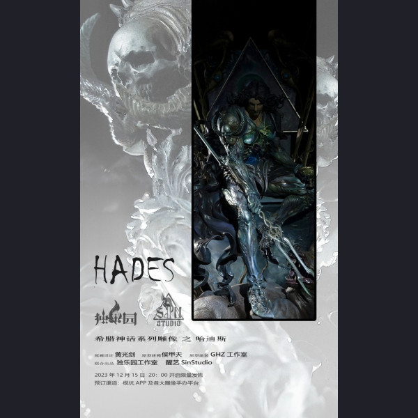 Hades