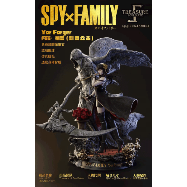 Treasure of Soul Mate Yor Forger - SPY×FAMILY