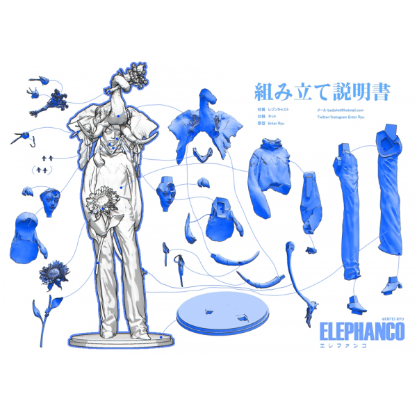 EnteiRyu - FG07 - ELEPHANCOエレファンコ (kit)