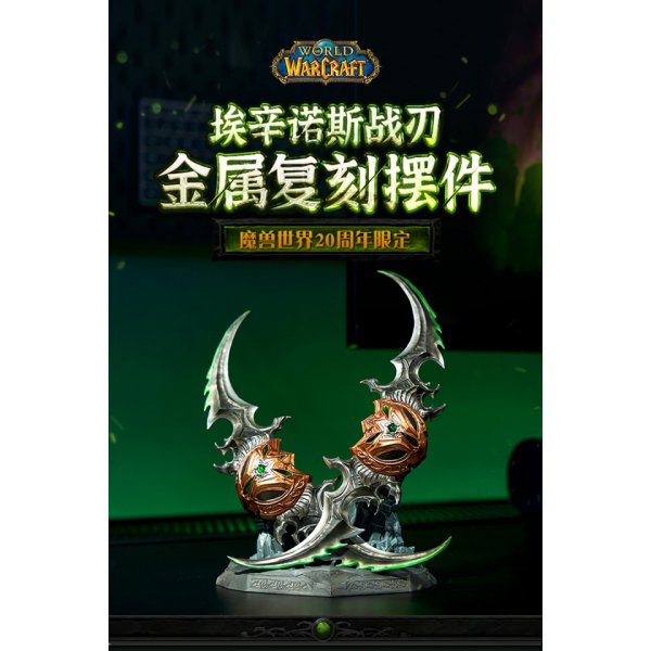 HEX Collectibles - Warglaives of Azzinoth - WOW 20th Anniversary