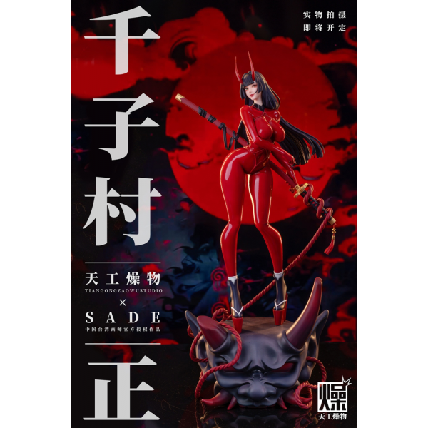 Tian Gong Zao Wu 天工燥物 - Senji Muramasa - Fate/Grand Order