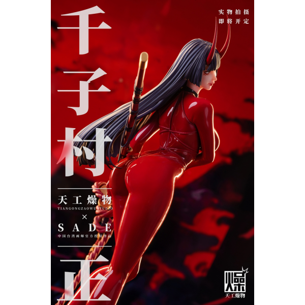 Tian Gong Zao Wu 天工燥物 - Senji Muramasa - Fate/Grand Order