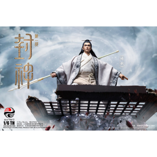 303TOYS - 1/6 YANG JIAN (FABRIC CLOTHING EDITION AND THE RUSHING DOOR PLANK)