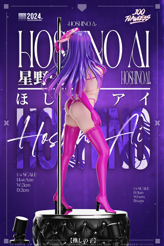 Flawless Studio - Hoshino Ai - OSHI NO KO