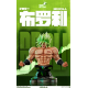 New Qiyuan Studio - Super Saiyan Broli - Dragon Ball Z