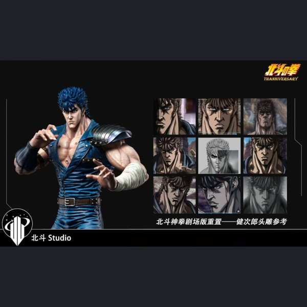 北斗 Studio - Kenshiro - Fist of the North Star