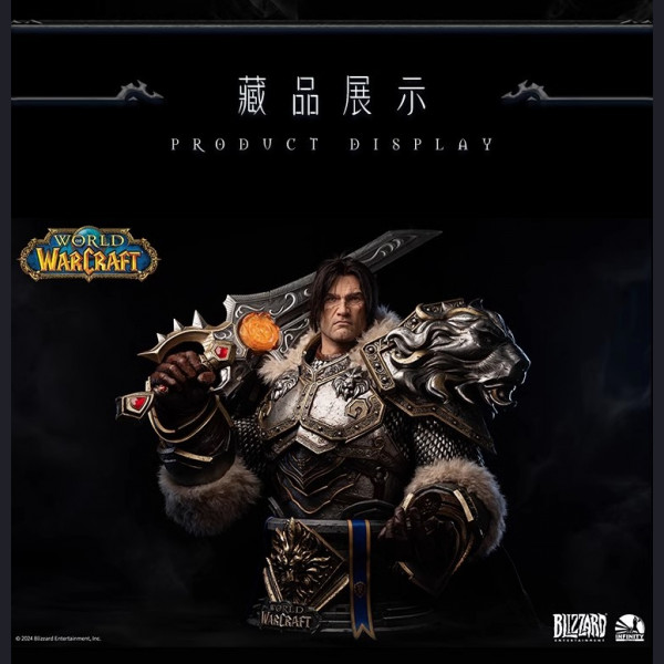 Infinity Studio - Varian Wrynn Bust - World of Warcraft